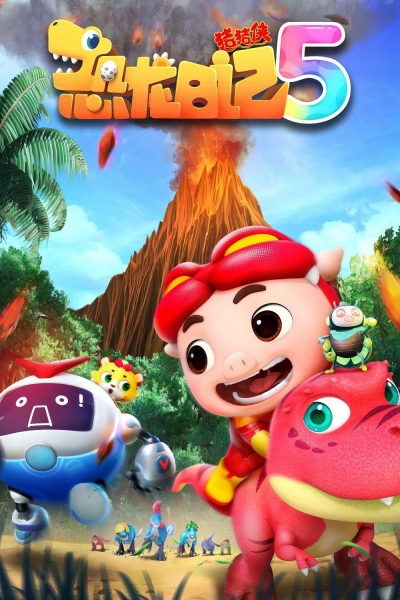 GG Bond (Season 5) / GG Bond (Season 5) (2022)