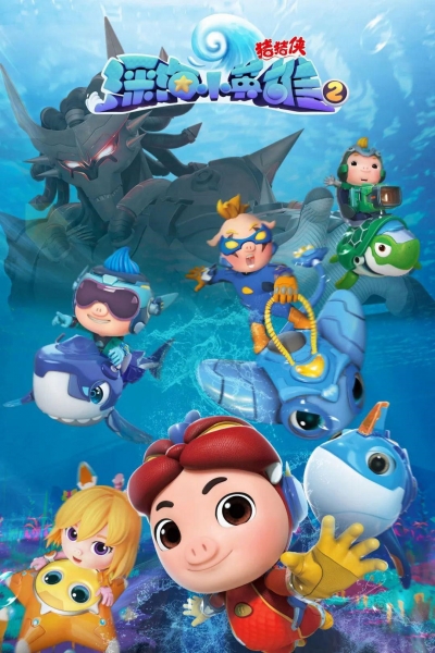 GG Bond (Season 2) / GG Bond (Season 2) (2020)