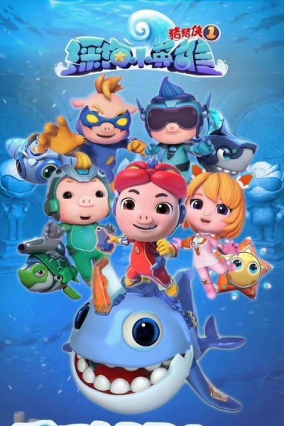 GG Bond (Season 1) / GG Bond (Season 1) (2020)