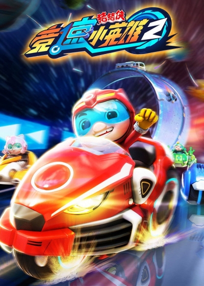 GG Bond (Season 2) / GG Bond (Season 2) (2019)