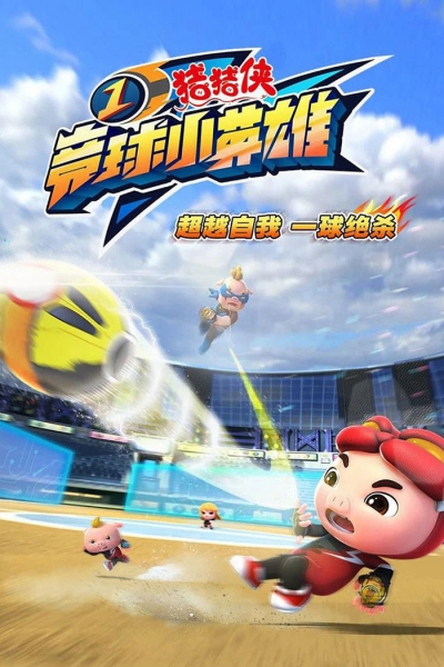 GG Bond (Season 1) / GG Bond (Season 1) (2018)