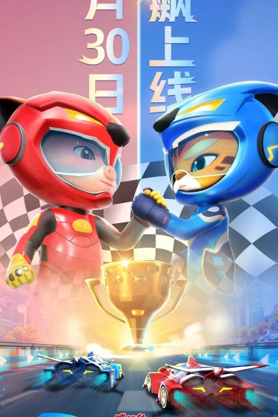 GG Bond (Season 6) / GG Bond (Season 6) (2022)