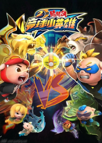 GG Bond (Season 2) / GG Bond (Season 2) (2018)