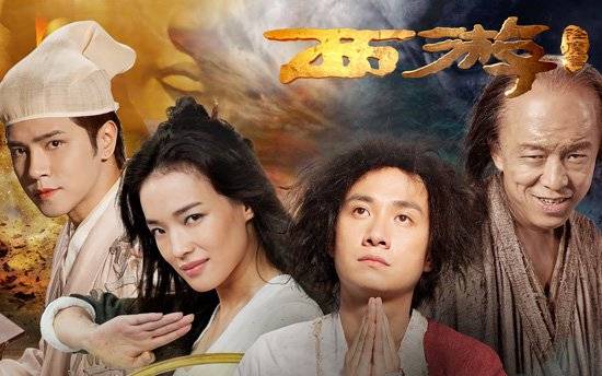 Journey to the West: Conquering the Demons / Journey to the West: Conquering the Demons (2013)