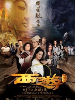 Tây Du Ký Ngoại Truyện, Journey to the West: Conquering the Demons / Journey to the West: Conquering the Demons (2013)