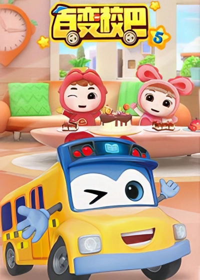 GoGoBus (Season 5) / GoGoBus (Season 5) (2020)