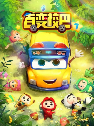 GoGoBus (Season 7) / GoGoBus (Season 7) (2021)