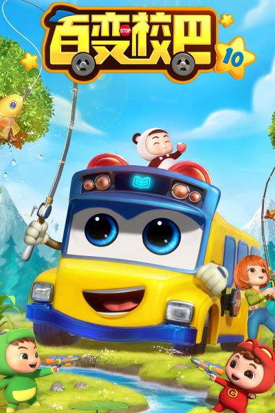 GoGoBus (Season 10) / GoGoBus (Season 10) (2023)