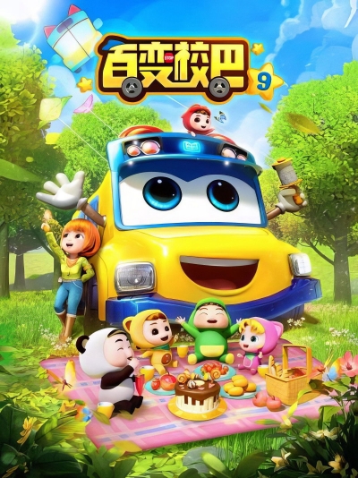 GoGoBus (Season 9) / GoGoBus (Season 9) (2022)