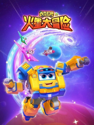 GoGoBus (Season 16) / GoGoBus (Season 16) (2025)