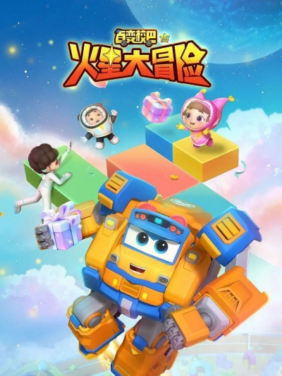 GoGoBus (Season 15) / GoGoBus (Season 15) (2024)