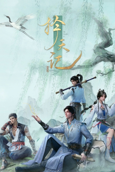 Fighter of the Destiny 3D / Fighter of the Destiny 3D (2026)