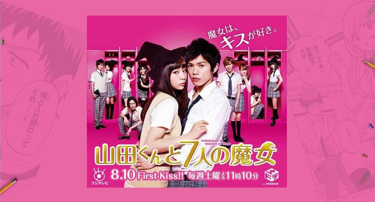 Yamada and the Seven Witches (2013)