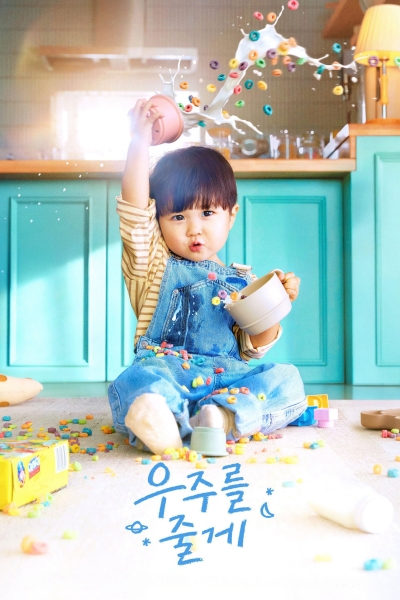 Our Universe / Our Universe (2026)