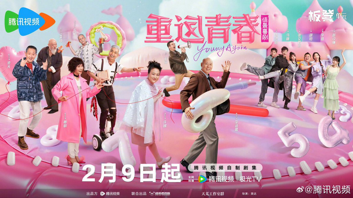 Xem Phim Thanh Xuân Trở Lại, We Are Still Young 2026 Xem Phim Thanh Xuân Trở Lại, We Are Still Young 2026