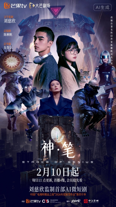 The Divine Pen / The Divine Pen (2026)