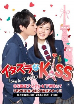 Nụ Hôn Tinh Nghịch (Phần 1), Itazura Na Kiss Season 1 / Love In TOKYO (2013)