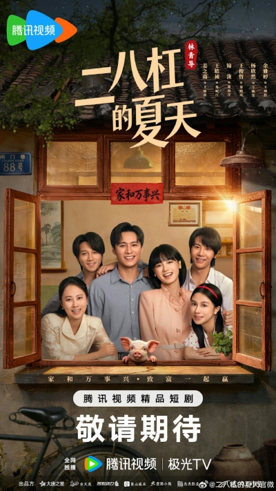 A Summer Meant for Us / A Summer Meant for Us (2026)