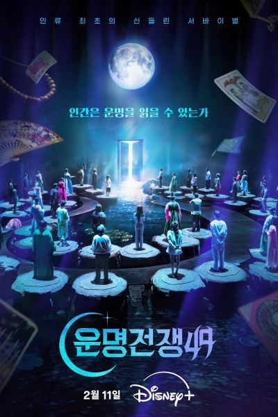 Battle of Fates / Battle of Fates (2026)