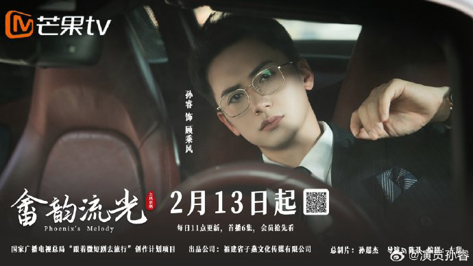 Xem Phim Giai Điệu Phượng Hoàng, Phoenix's Melody 2026 Xem Phim Giai Điệu Phượng Hoàng, Phoenix's Melody 2026