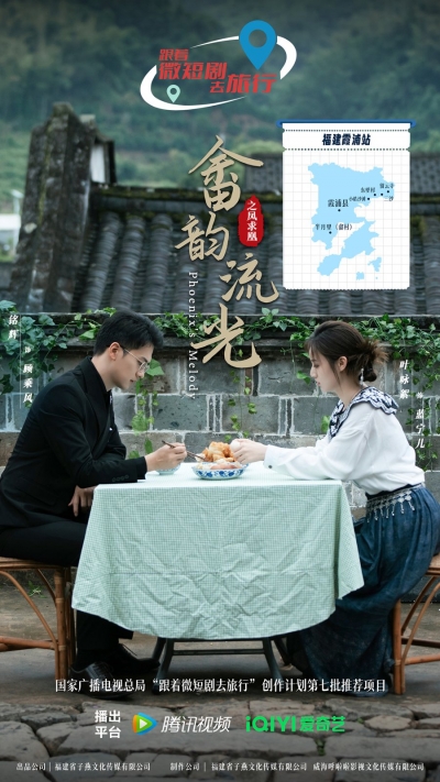 Phoenix's Melody / Phoenix's Melody (2026)