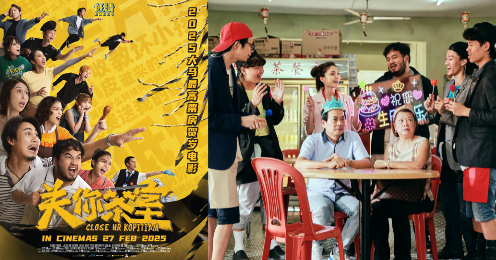 Close Ur Kopitiam / Close Ur Kopitiam (2025)