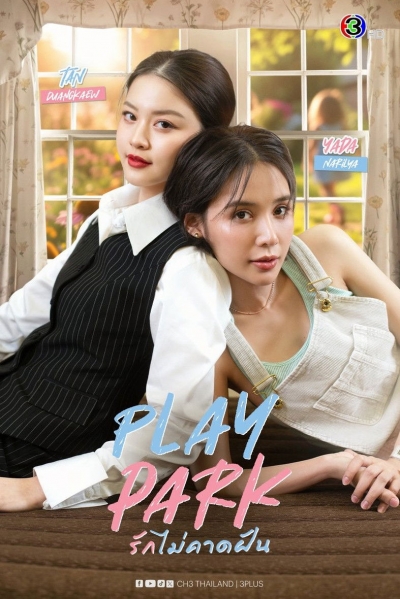 Play Park / Play Park (2026)