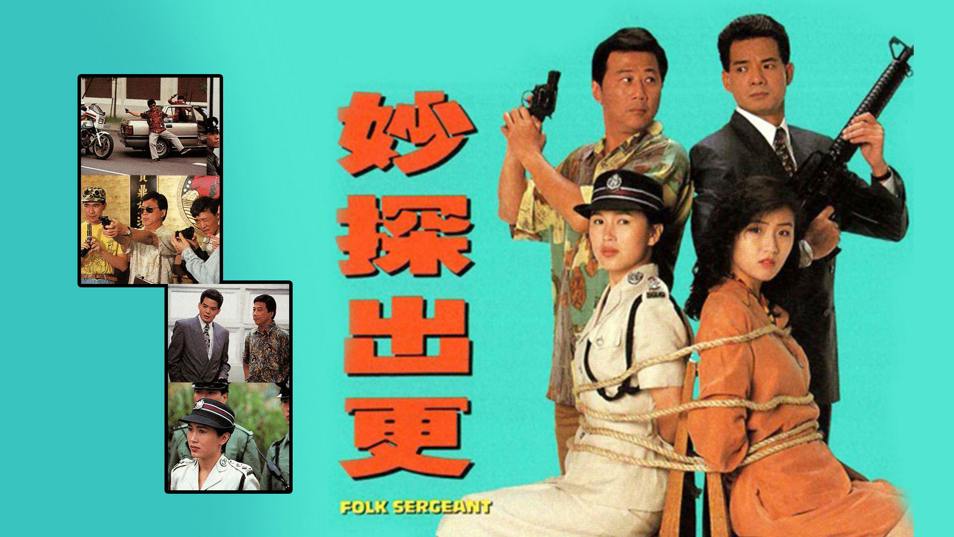 Xem Phim Đặc Thám Đi Tuần, Folk Sergeant 1993 Xem Phim Đặc Thám Đi Tuần, Folk Sergeant 1993