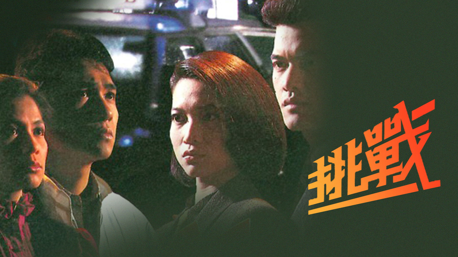 Xem Phim Đường Đời Muôn Vạn Nẻo, The Rough Ride 1985 Xem Phim Đường Đời Muôn Vạn Nẻo, The Rough Ride 1985