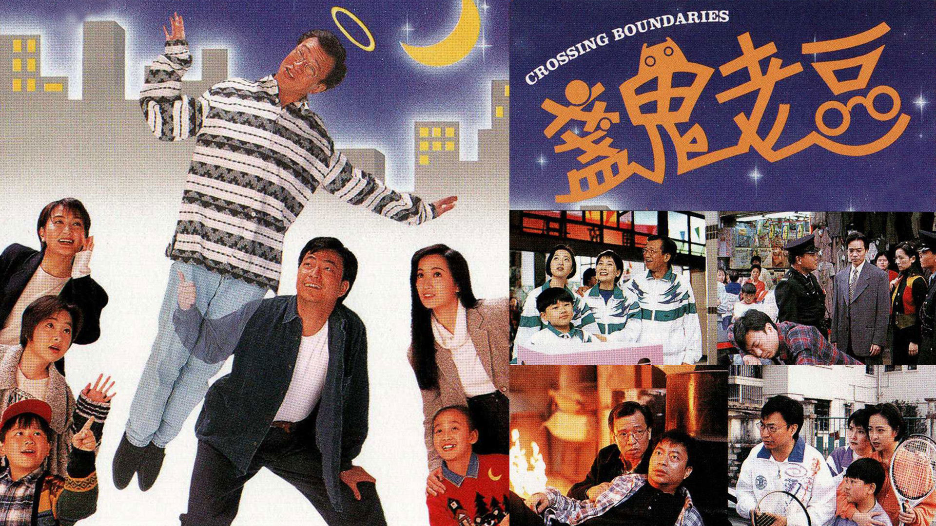 Xem Phim Người Cha Âm Dương, Crossing Boundaries 1996 Xem Phim Người Cha Âm Dương, Crossing Boundaries 1996