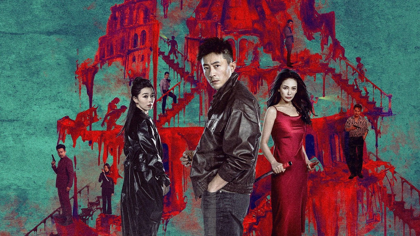 Tower of Babel / Tower of Babel (2026)