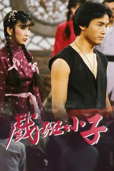 The Understudy / The Understudy (1981)