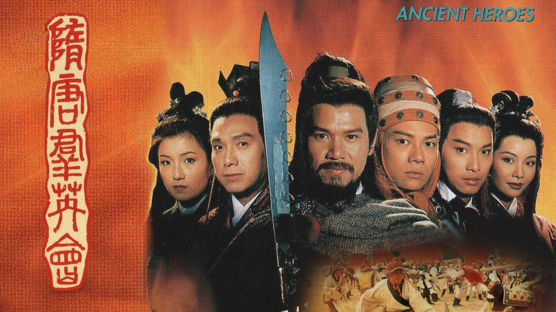 Xem Phim Anh Hùng Thời Xưa, Ancient Heroes 1996 Xem Phim Anh Hùng Thời Xưa, Ancient Heroes 1996
