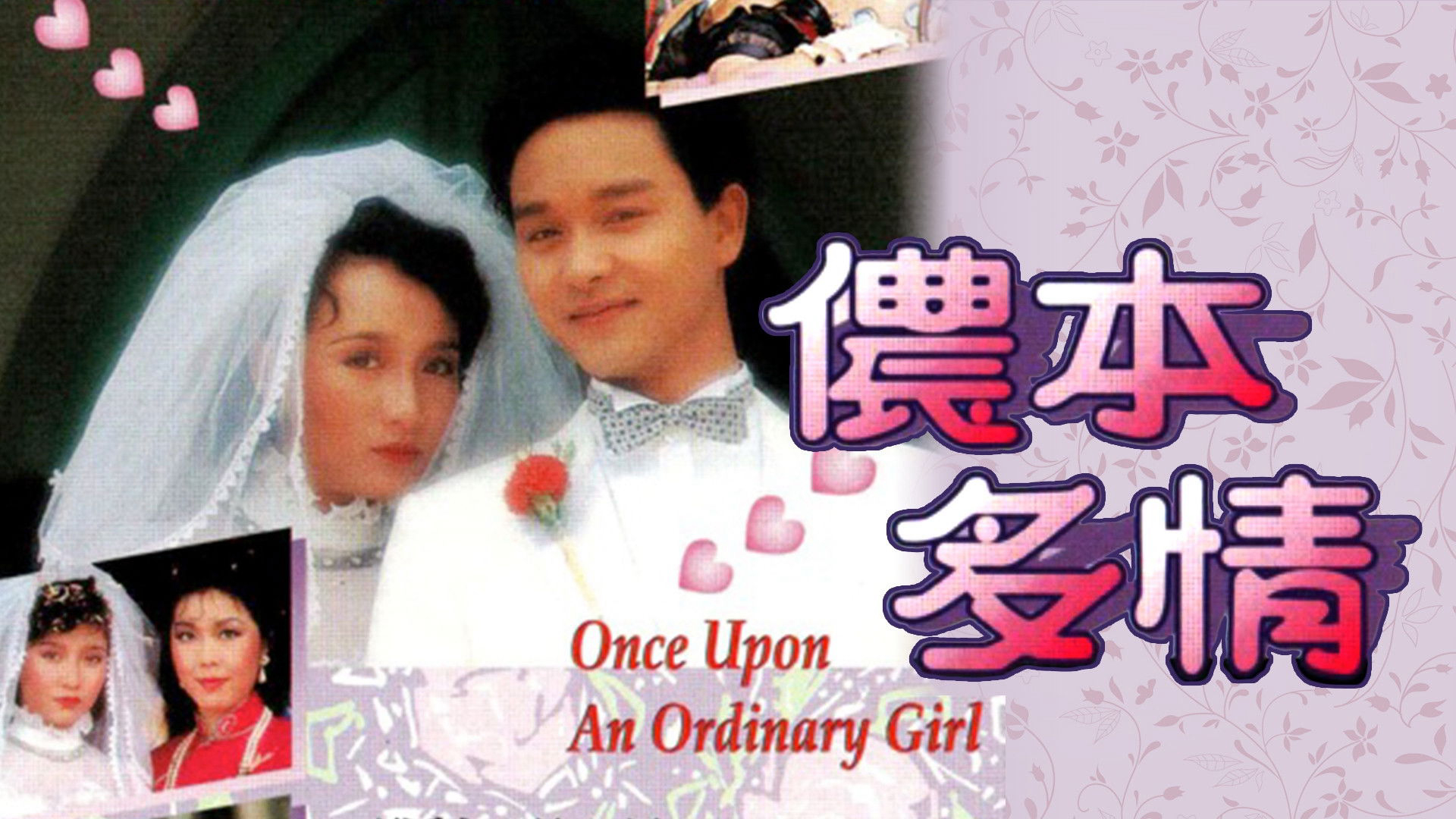 Xem Phim Nồng Bổn Đa Tình, Once Upon An Oridinary Girl 1984 Xem Phim Nồng Bổn Đa Tình, Once Upon An Oridinary Girl 1984