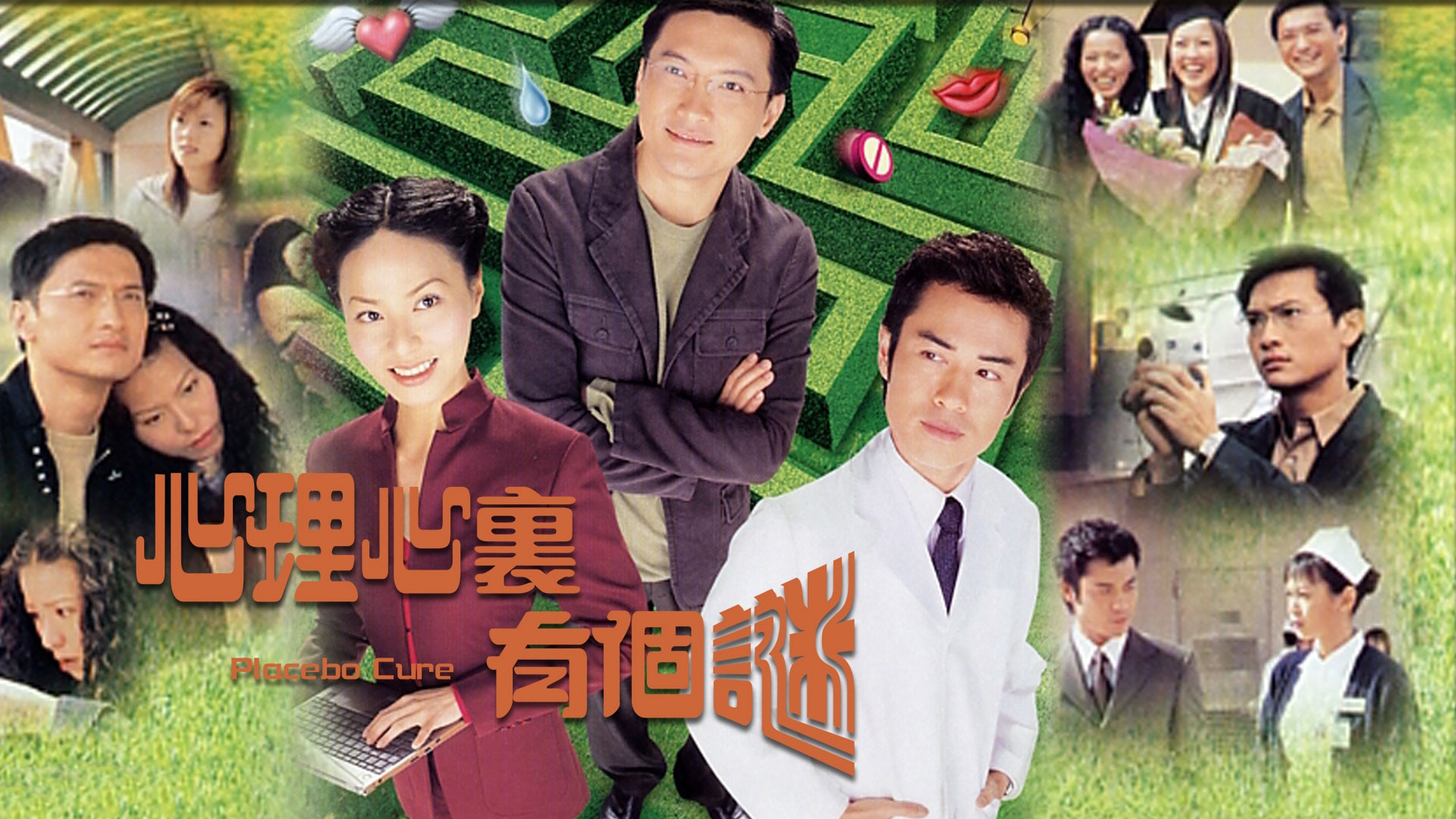 Xem Phim Tâm Lý Mê Ảo, Placebo Cure 2005 Xem Phim Tâm Lý Mê Ảo, Placebo Cure 2005