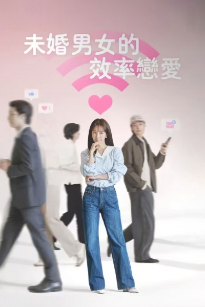 The Practical Guide to Love / The Practical Guide to Love (2026)