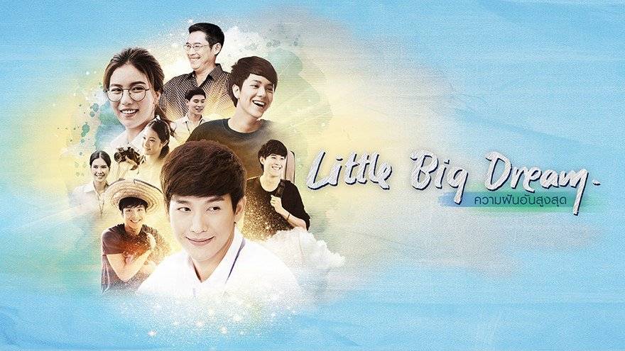 Little Big Dream (2016)