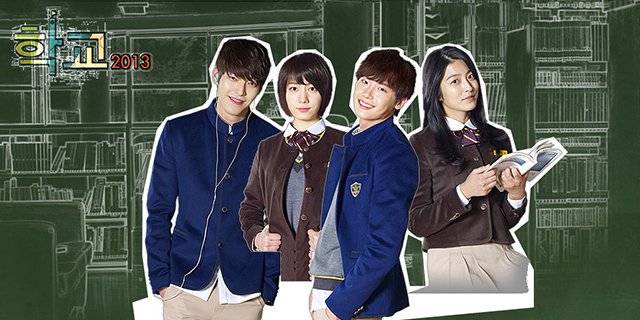 School 2013 (2012)