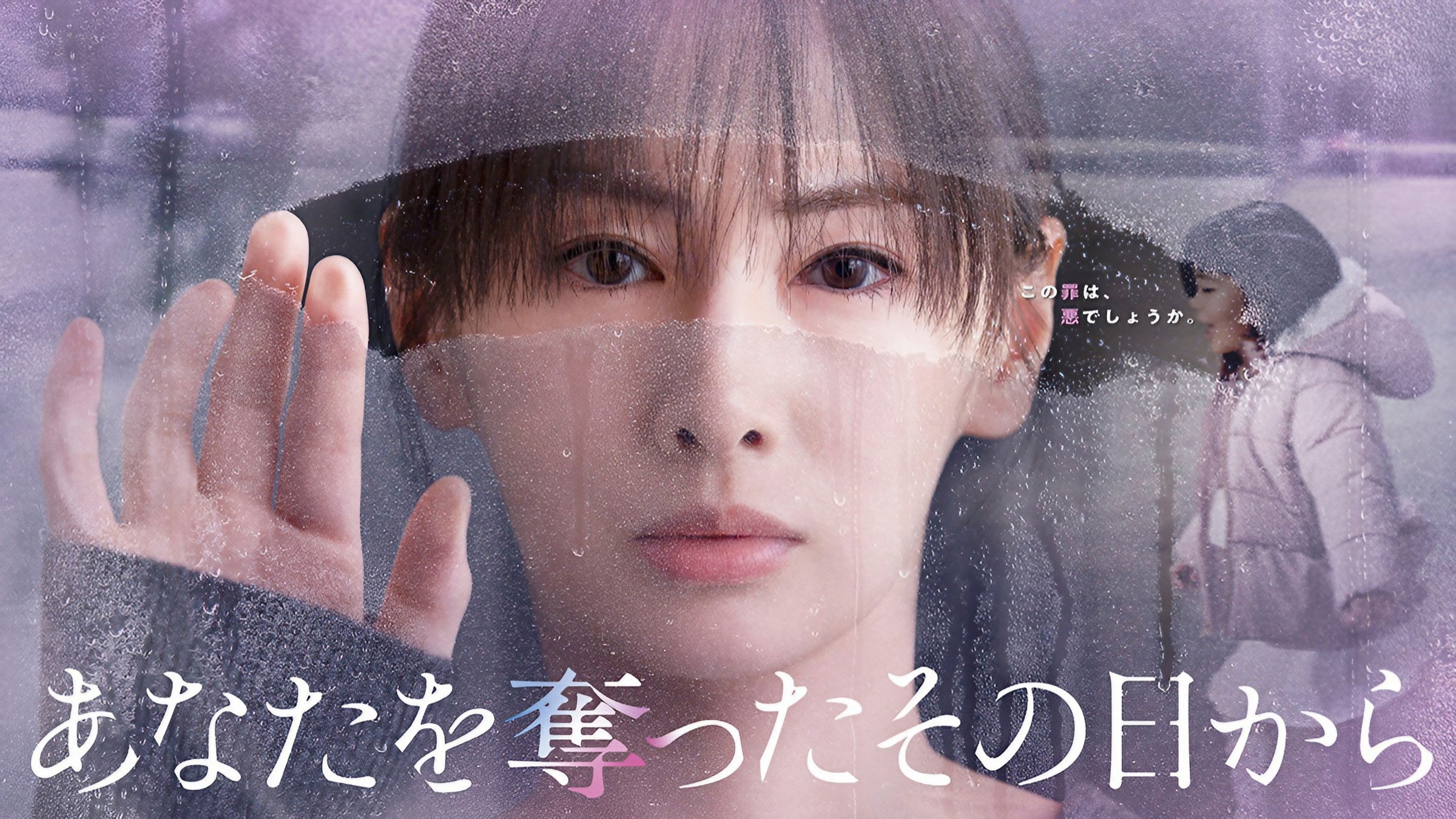 Since I Took You Away / Since I Took You Away (2025)