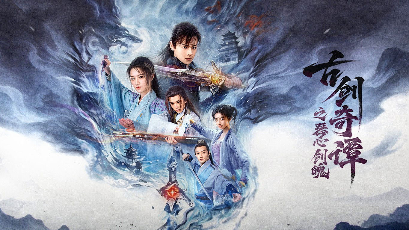 Swords of Legends: Doomsday / Swords of Legends: Doomsday (2026)