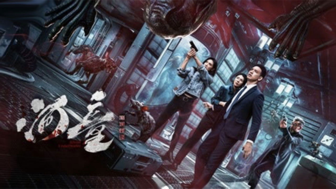 Xem Phim Hà Đồng: Mi Lan Quái Đàm, Underwater Ghost 2025 Xem Phim Hà Đồng: Mi Lan Quái Đàm, Underwater Ghost 2025