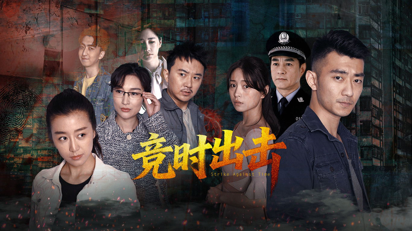 Xem Phim Chạy Đua Với Thời Gian, Strike Against Time 2025 Xem Phim Chạy Đua Với Thời Gian, Strike Against Time 2025