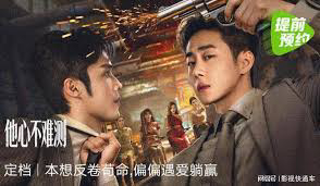 Xem Phim Lòng Anh Không Khó Đoán, Born To Be The Villain 2026 Xem Phim Lòng Anh Không Khó Đoán, Born To Be The Villain 2026