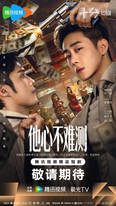 Born To Be The Villain / Born To Be The Villain (2026)