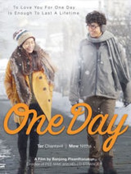 One Day (2016)