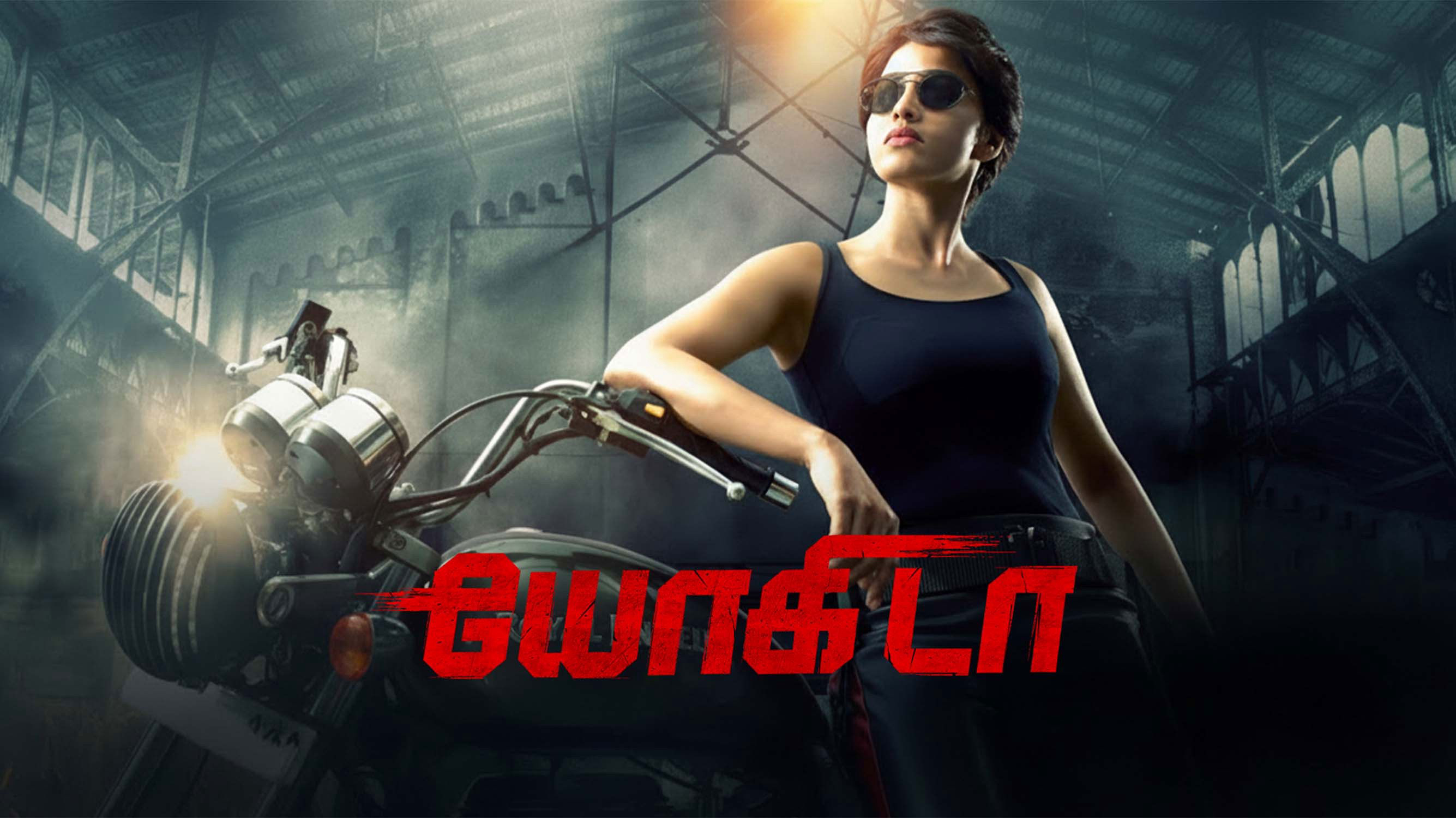 Yogida / Yogida (2026)