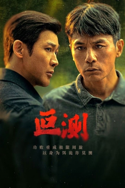 Unpredictable / Unpredictable (2026)