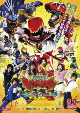 Chiến Đội Thú Điện Kyoryuger, Zyuden Sentai Kyoryuger (2013)