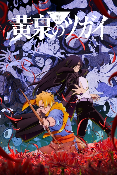 Daemons of the Shadow Realm / Daemons of the Shadow Realm (2026)