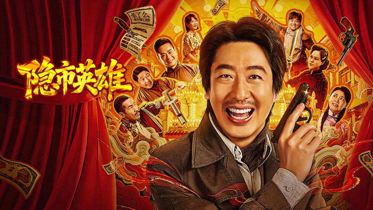 Xem Phim Anh Hùng Thành Phố Ẩn Danh, Hero in the Hidden City 2026 Xem Phim Anh Hùng Thành Phố Ẩn Danh, Hero in the Hidden City 2026